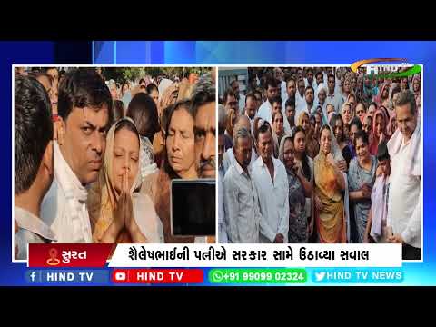 સુરતમાં શૈલેષભાઈ કળથિયાનું અંતિમયાત્રા નિકળી