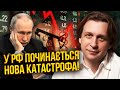 ❗️КУХАР: Київ отримає КОСМІЧНІ СУМИ від Заходу! Запасу аж на 5 років. Нафту РФ обвалили, грошей нема