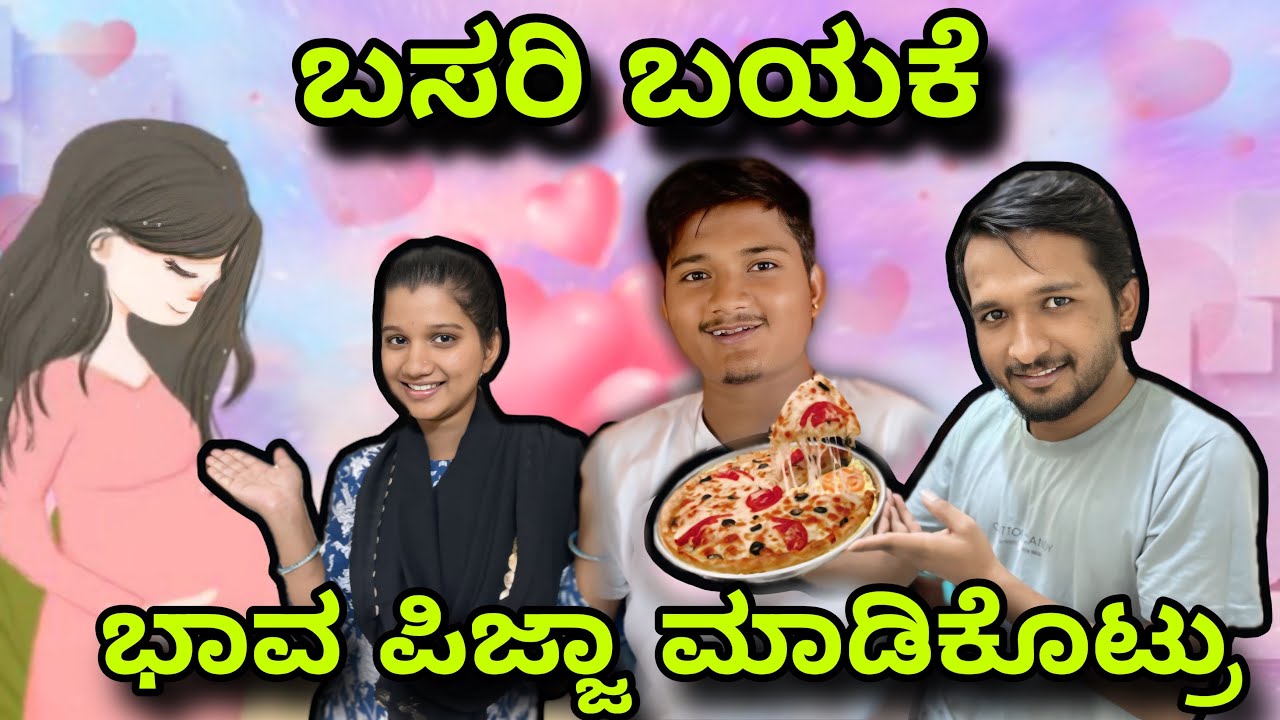 ಮ್ಯಾಗಿ ಪಿಜ್ಜಾ ಮಾಡಿ ಕೊಟ್ಟಾ ನಮ್ಮ ಅಣ್ಣಾ ದೀಪಾಗೆ 😍