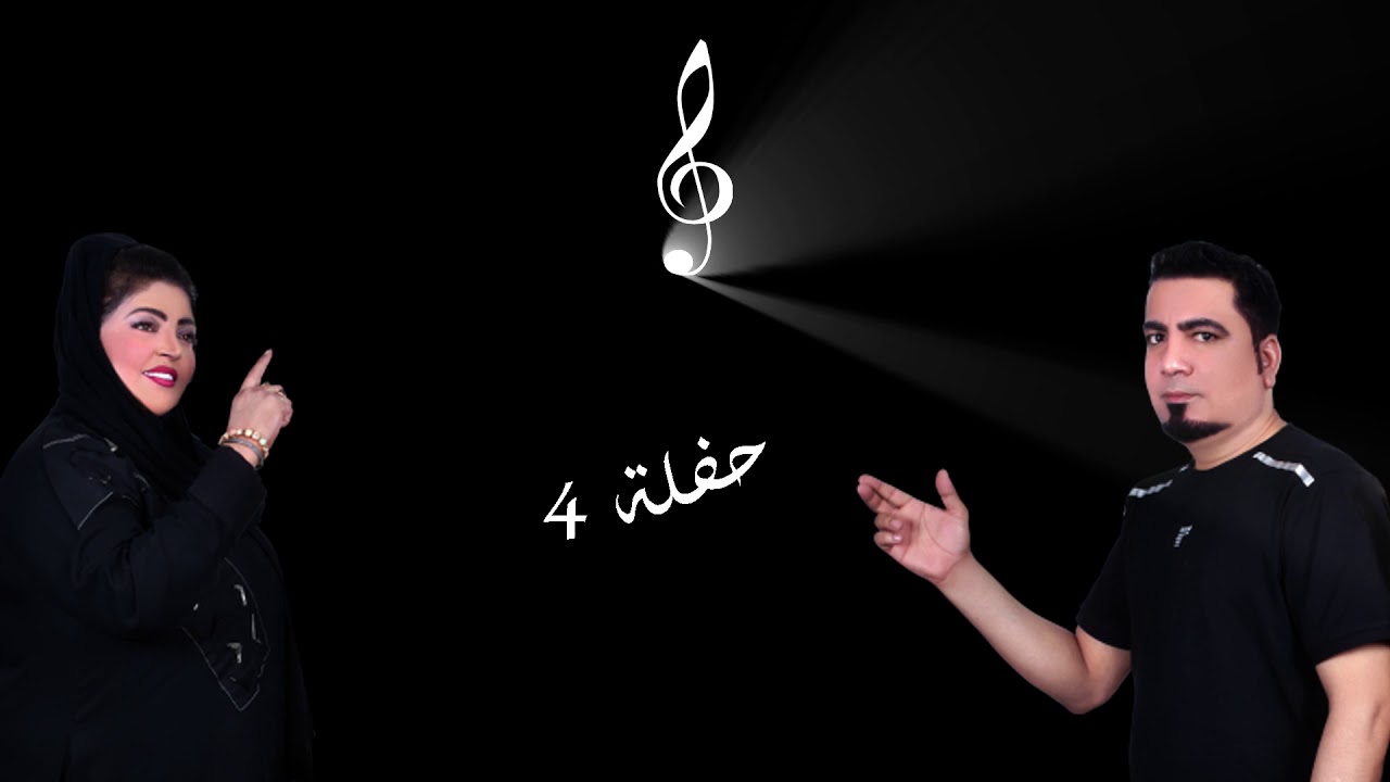 حفله 4 بندری