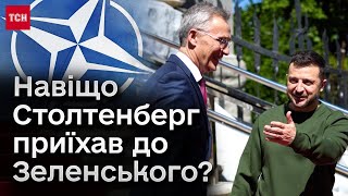 ❓ Україна знову не отримає членство в НАТО? Столтенберг втретє завітав до Києва!