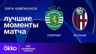 Штутгарт - ПСЖ 1-4 видео