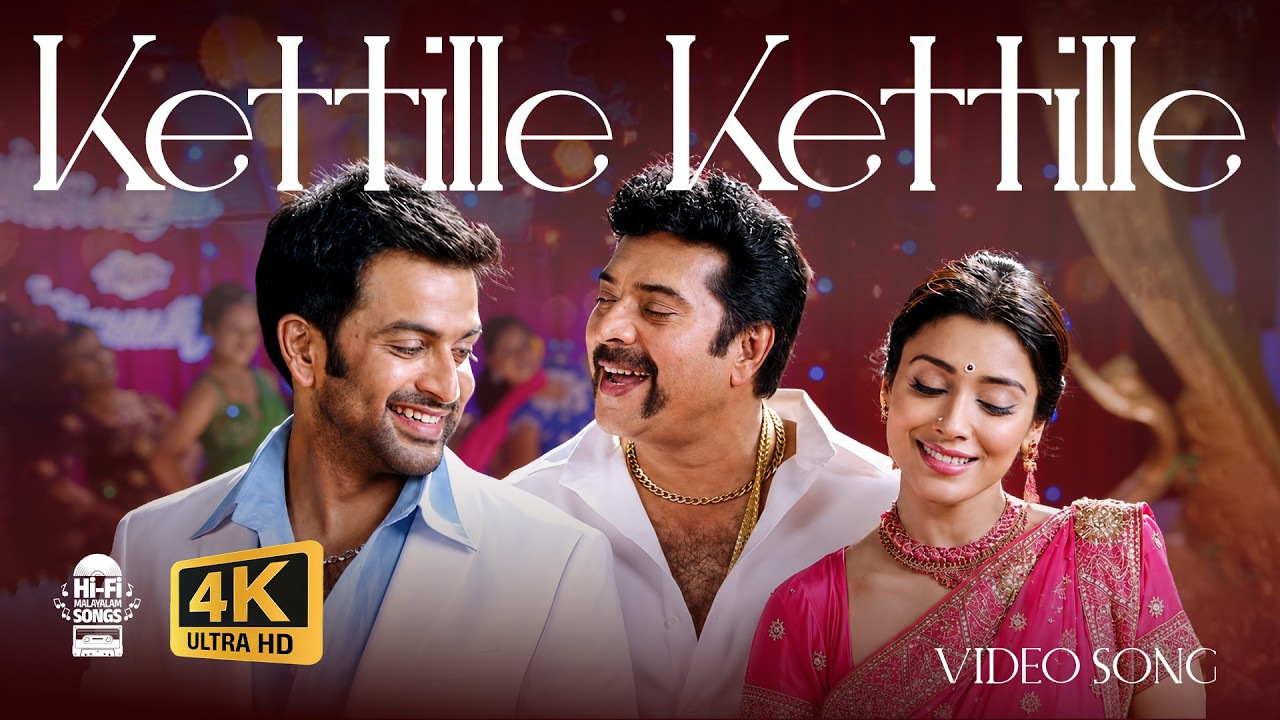 ⁣Kettille Kettille Video Song | Pokkiri Raja | Mammootty | Prithviraj Sukumaran | 4K | Hi-Fi Songs