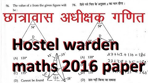 Hostel warden maths / chhatrawas adhikshak maths class / hostel warden maths questions