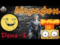 #Stream #MarvelCoC  Марафон долбо***зма,  день первый   #марвелбитвачемпионов