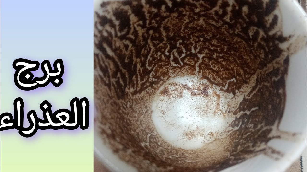 ⚡اللي كسر 👈🏼العذراء🤫استعد لرجوعه اللي هتهزك من الأعماق😈🔥 💫 العذراءصبر كتير، المرة دي هيرجع حقه