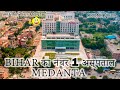 NO.1 HOSPITAL OF BIHAR | MEDANTA PATNA | KK VLOGS