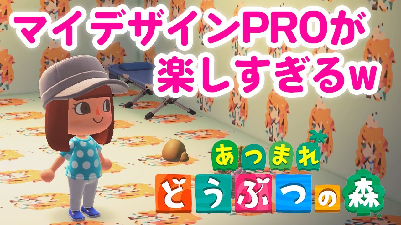 森 の 集まれ デザイン 動物 マイ 【あつ森】マイデザインの作り方一覧【あつまれどうぶつの森】｜ゲームエイト