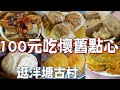 161906canton food tour 2024guangzhou 4k