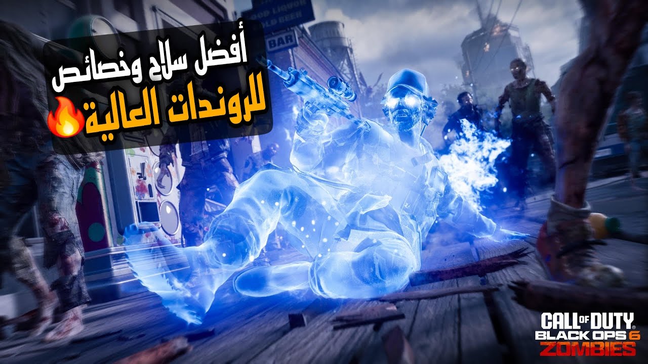 أقوى سلاح زومبي في بلاك اوبس 6 🔥 | وأهم خصائص للبيركات توصلك بعيد ! 😍