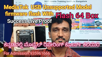 F64 BOX MediaTek USB Unsupported Model Flash with Flash File/ Mobile Repairing Course Kannada.