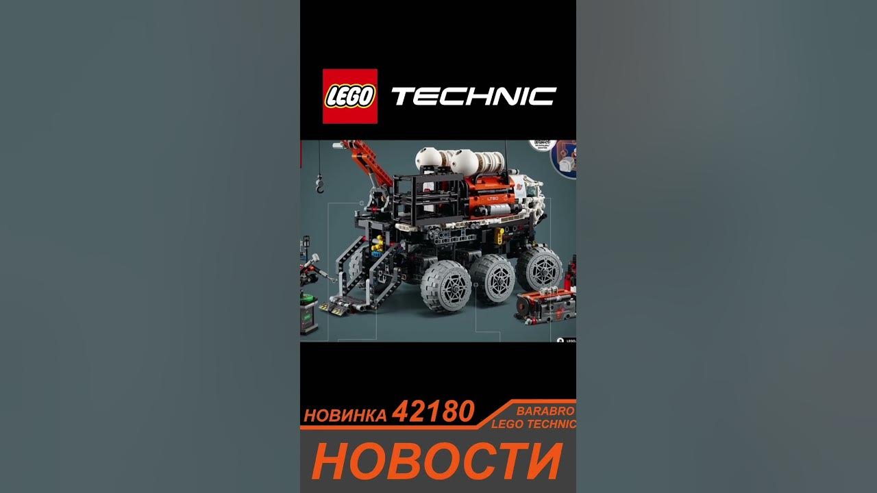 Новинка Лего Техник 2024 / 42180 Экспедиционный Ровер / LEGO TECHNIC ...