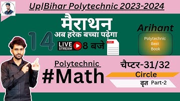 Polytechnic Exam 2024 Math Circle Part-2|अरिहंत Math Series| H2O Study| Circle Important Question|