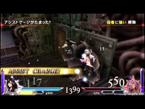 Dissidia Duodecim: Tifa vs Dissidia - Kuja