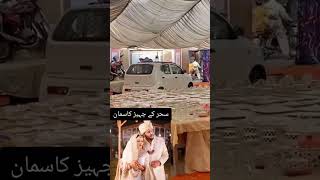 Seher Hayat Ka Jahez Dekhain. Seher Hayat Wedding Seher Sami