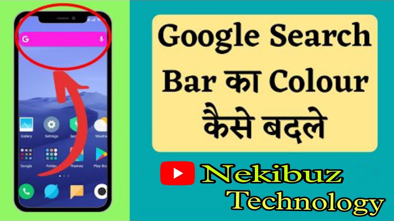 How to change Google Search Bar Colour | Customize Google Search bar |Google Search bar Style change