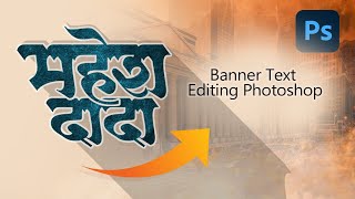 Stroke Effect In photoshop New Trending