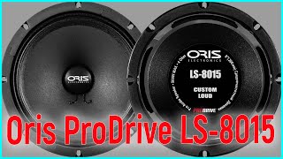 Мощный автомобильный динамик Oris Electronics LS 8015, обзор, прослушивание с твитером