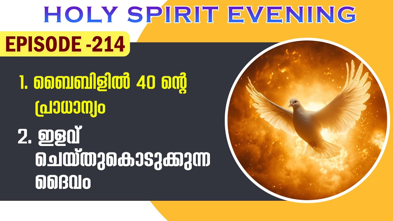 HOLY SPIRIT EVENING | Episode 214 | Fr. Xavier Khan Vattayil PDM | 2026 Jan 28 | 6:30 pm - 9:30 pm
