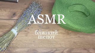 :  |    |   || ASMR Close-up clicky whisper