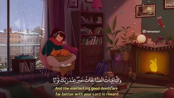 "ويزيد الله الذين اهتدوا هدى" تلاوه هادئه وصوت مريح للنفس للقارئ عبدالرحمن مسعد 💙