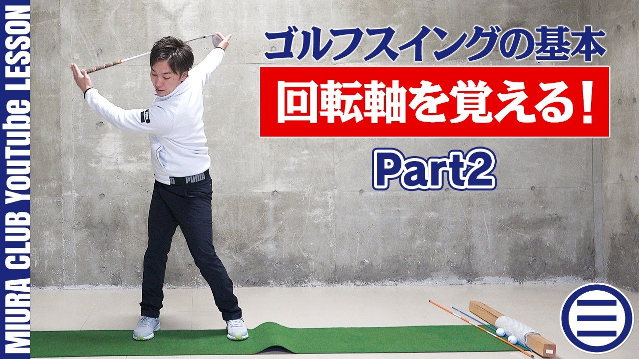 基本 ゴルフスイングのメカニズム maxresdefault.jpg
