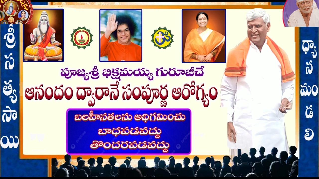 GS 72 ADHYATMIKATE MUDDU .. VASANABEEJALU .. ADHYATMIKATA ANDANI DRAKSHAPANDE