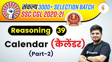 4:00 PM - SSC CGL 2020-21 | Reasoning By Deepak Tirthyani | Calendar (Part-2)