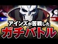 【オーバーロード】最強のはずのアインズ様がまさかの大苦戦をした戦い vol.1シャルティア戦【ゆっくり解説】