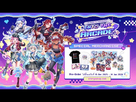 🎉 INTO THE ARCADE SPECIAL MERCHANDISE 🎉 | PLG