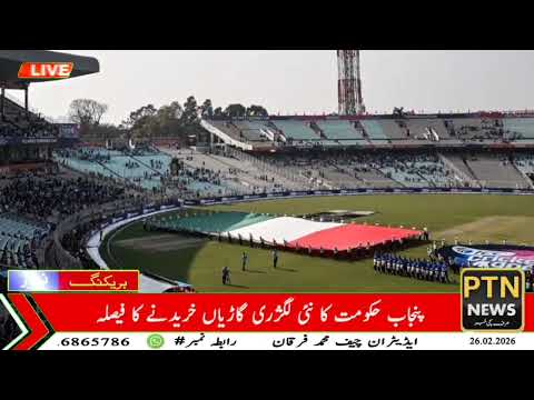 Italian Women Cricket Team ke Contact Person par Allegations | Suspend Kar Diya Gaya by PTN News