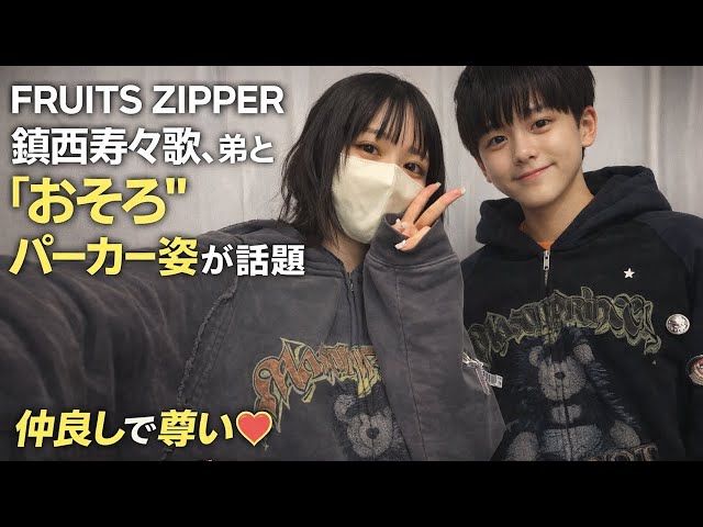 fruits zipper 鎮西寿々歌 パーカー おまけ付き】FRUITS ZIPPER 鎮西寿々歌OSHI API Zip-up hoodie｜Yahoo