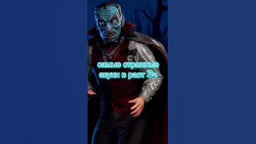 Самые страшные звуки в раст 3ч #rust