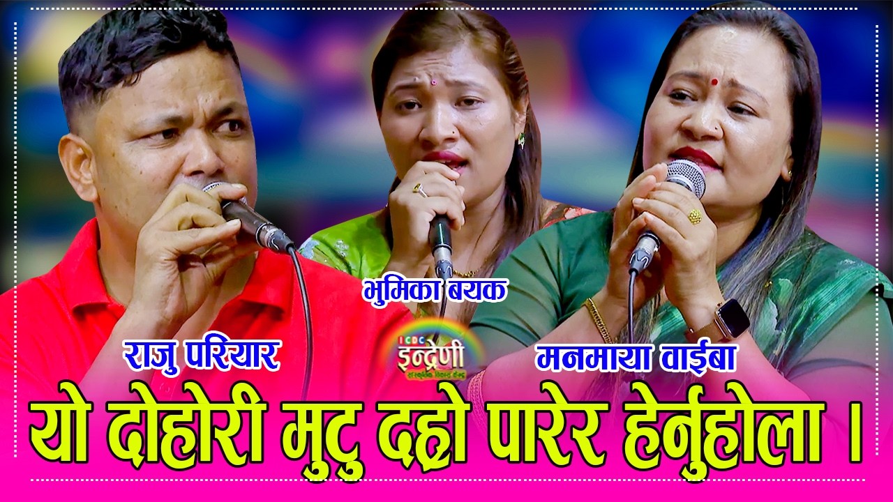 कृपया यो भिडियो मुटु दह्रो हुनेले मात्र हेर्नुहो…