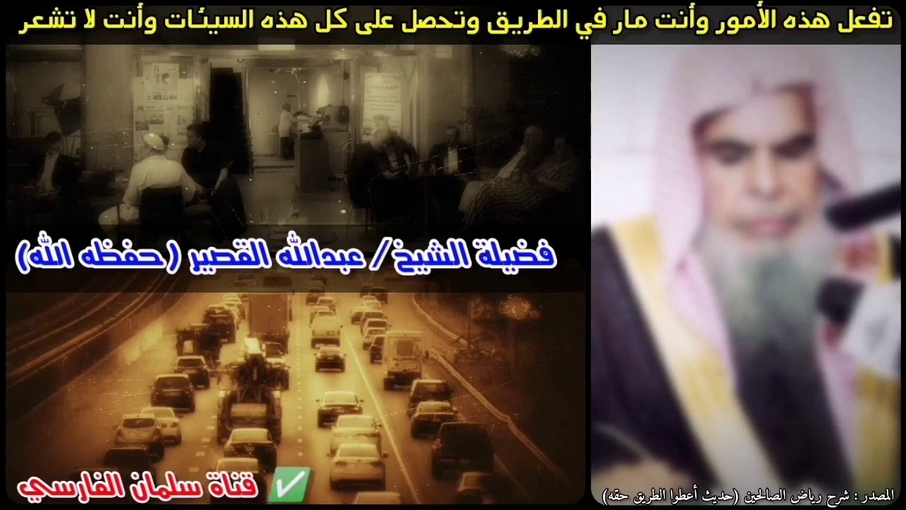 إياك وفضول النظر في الطريق وإياك أن تؤذي عباد الله بنظراتك | للشيخ عبدالله القصير