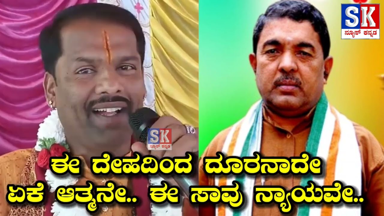 ಉಮೇಶ್ ಶಿವಾರ: ಈ ದೇಹದಿಂದ ದೂರವಾದೆ.. ಏಕೆ ಆತ್ಮವೇ.. ಈ ಸಾವು ನ್ಯಾಯವೇ....