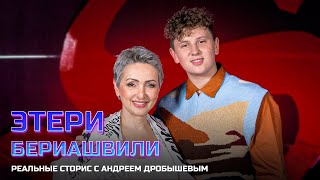 Этери Бериашвили:"Не надо становиться звездой, станьте сначала профессионалом" #нукавсевместе #голос