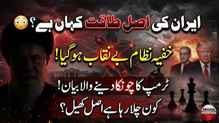 Iran Israel War Explained #breakingnews