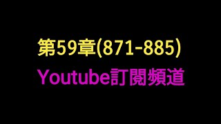 LINE Bubble 2 level 871