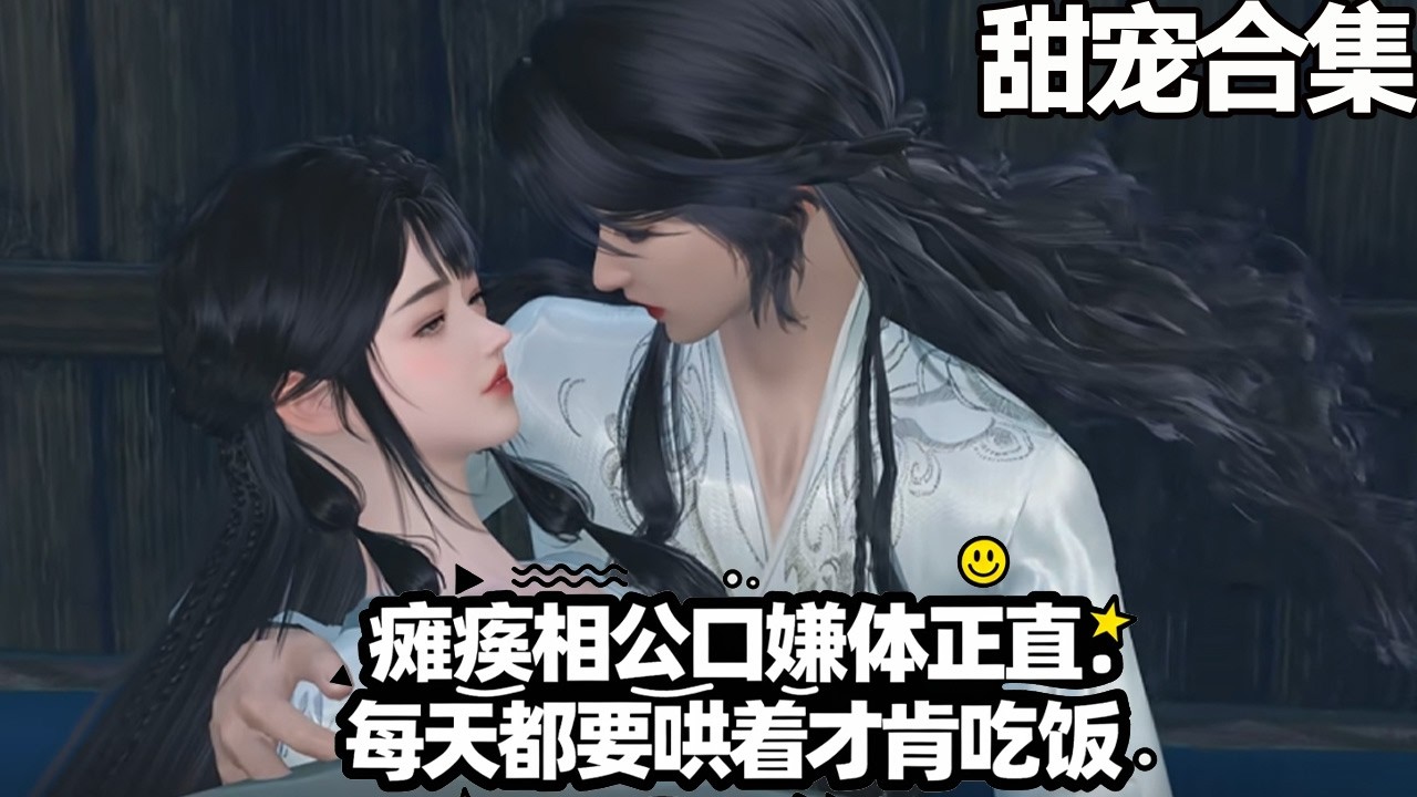 穿越成農婦：美食空間養癱瘓相公