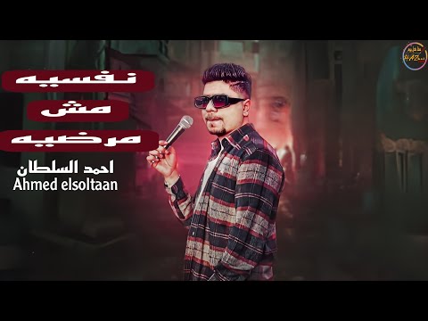 موال ياطبيبى طمنى احمد موزه السلطان حظ شعبى لعشاق الروقان