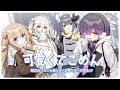可愛くてごめん／Varium【歌ってみた】