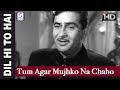 Tum Agar Mujhko Na Chaho To - Mukesh -  Raj Kapoor, Nutan