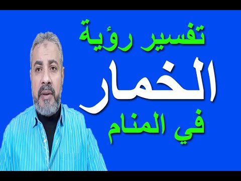 تفسير حلم رؤية الخمار أو الحجاب في المنام اسماعيل الجعبيري