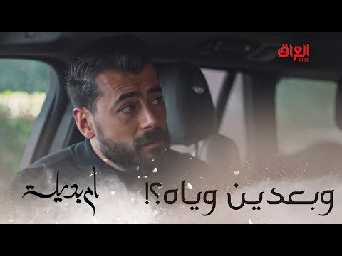 هذا رامي سالفته سالفة يعني شنو تسوي البنية علمود تفتهم 