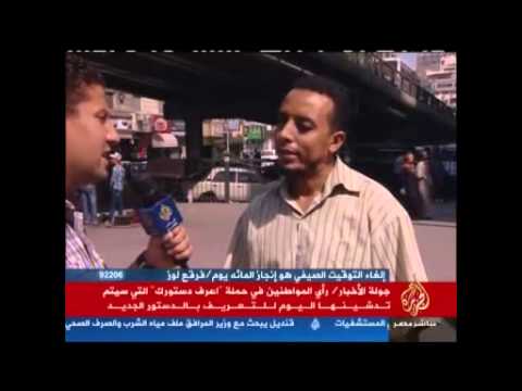 جولة الأخبار/رأي المواطنين في حملة اعرف دستورك