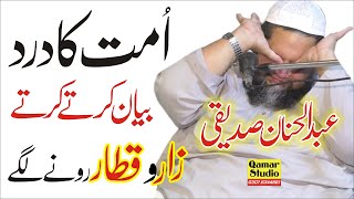 Beautifull Latest Bayan Short Clip Muashry Ki Islah Abdul Hanan Siddique 2020 By Qamar Studio HSP