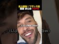 史上最強!フランス語 動画 まとめ TOP2