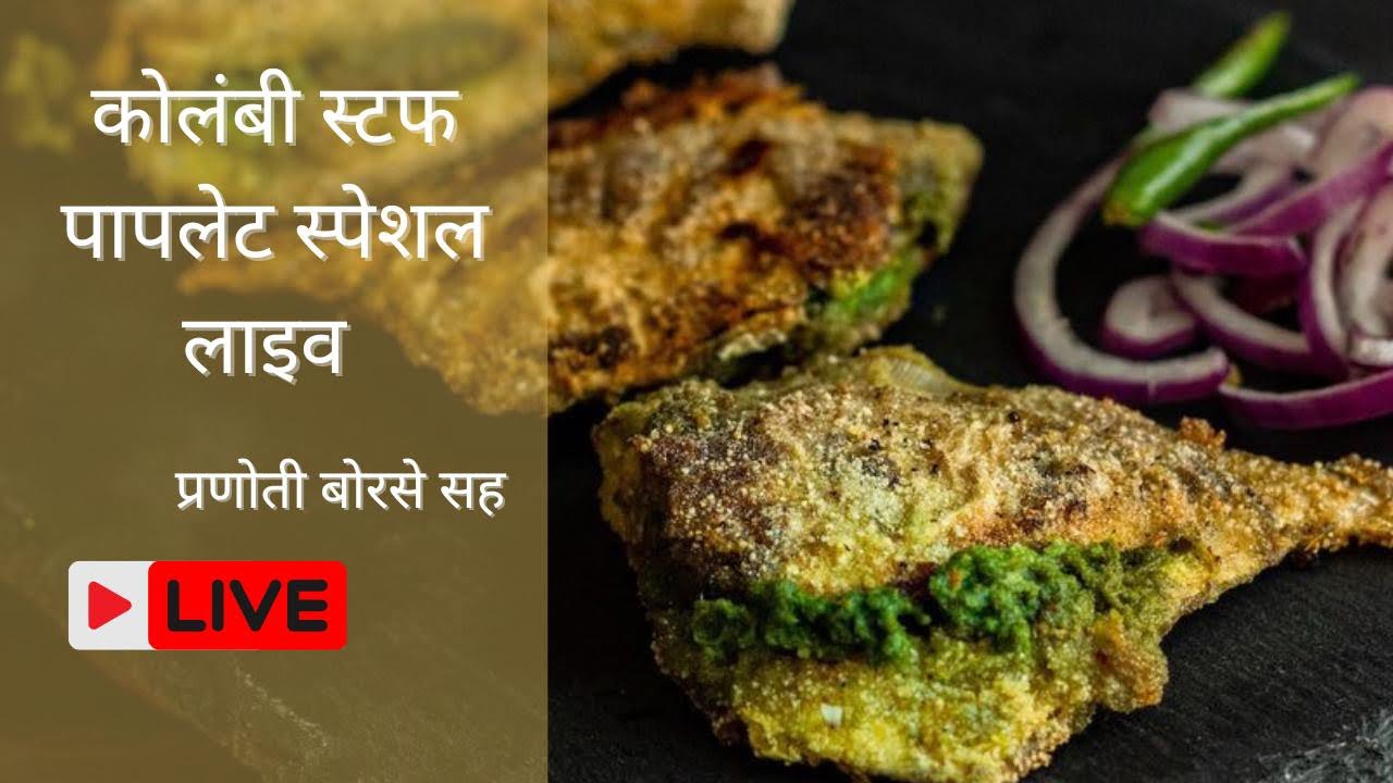 Pranoti Borse's  Recipes is live