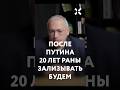 Путин нанес колоссальный удар по России